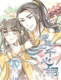 三分钟办公室短剧封面